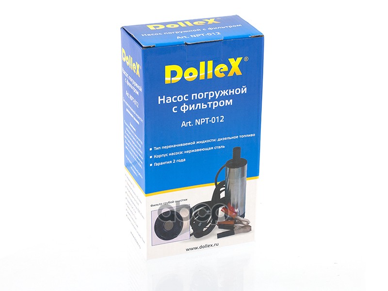 Насос перекачки топлива погружной 12 В 30 л/мин с фильтром Dollex 083997