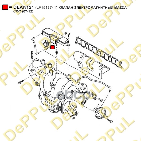 КЛАПАН ЭЛЕКТРОМАГНИТНЫЙ MAZDA CX-7 07-12
