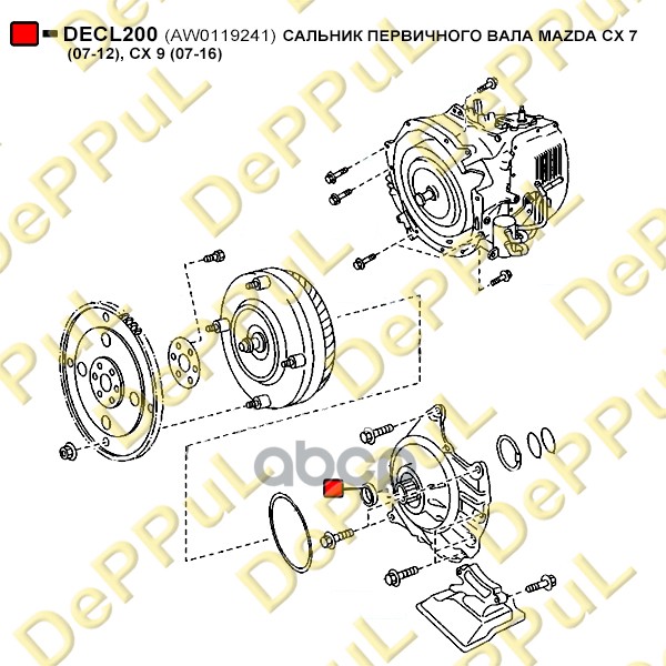 Сальник гидротрансформатора