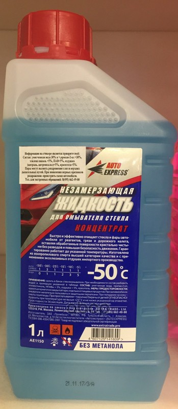 Жидкость С/Омывателя, Незамерзающая "Autoexpress" 1Л (-50С) Канистра, Без Метанола (Концентрат) AutoExpress арт. AE1150