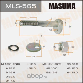 Masuma MLS565