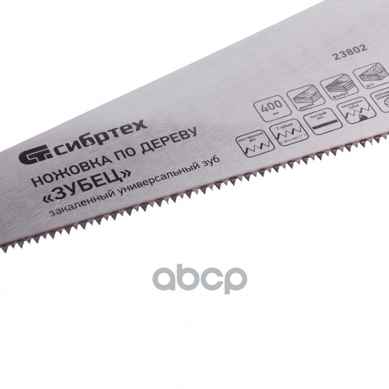 Ножовка по дереву Зубец, 400 мм, 7 TPI, зуб 2D, калёный зуб, 2-х компонентная