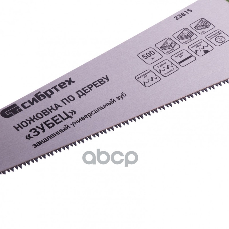 Ножовка по дереву Зубец, 500 мм, 7-8 TPI, зуб 3D, каленый зуб, 2-х компонентна