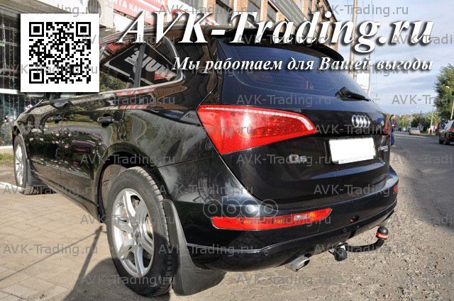 Фаркоп Audi Q5 2008-2016 крепление шара на двух болтах