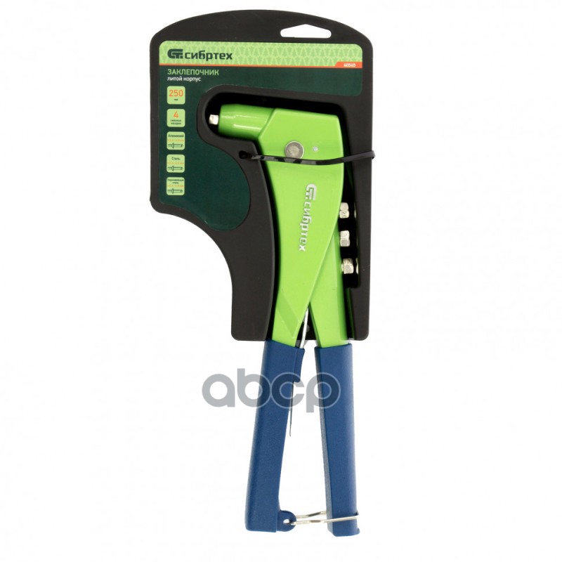 Заклепочник 250 мм, литой корпус, заклепки 2,4-3,2-4,0-4,8 мм