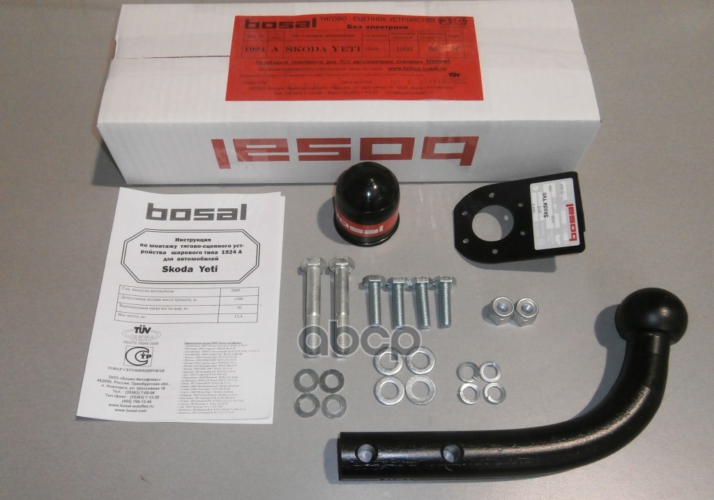 Фаркоп Skoda Yeti 2009-2018 крепление шара на двух болтах