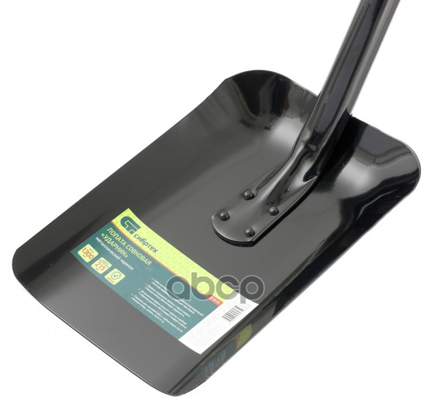 ЛОПАТА СОВКОВАЯ, 215Х305Х1300 ММ, ЦЕЛЬНОМЕТАЛЛИЧЕСКАЯ, РОССИЯ