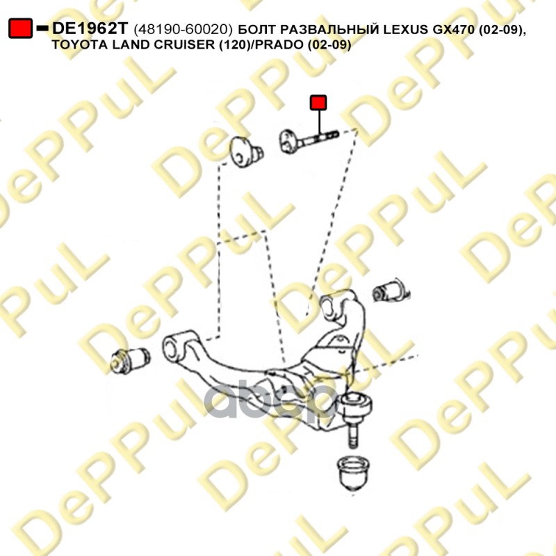 Болт эксцентрик (регулировочный), код запчасти: 4819060020