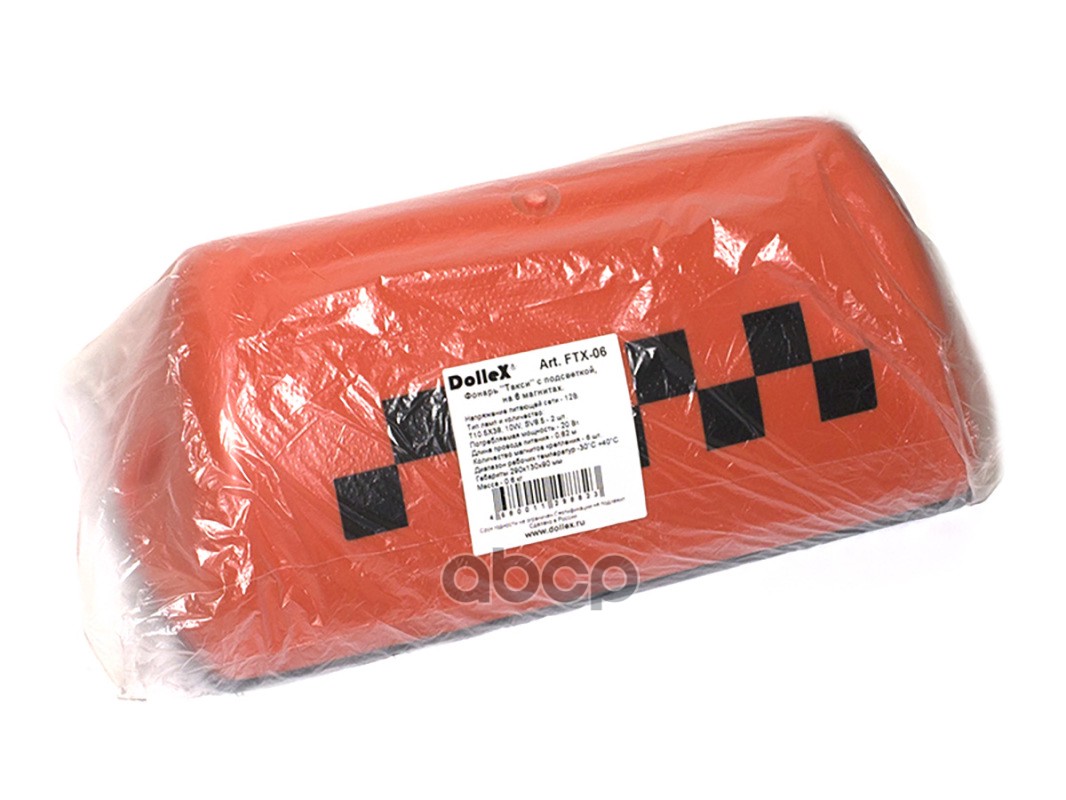 ФОНАРЬ  ТАКСИ (Шашки)