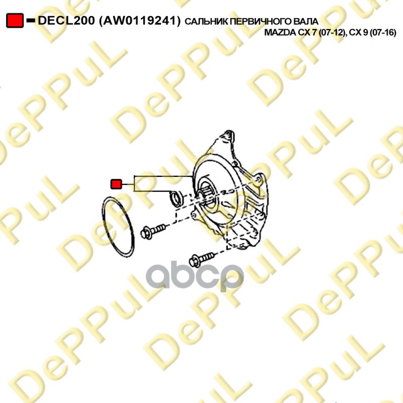 Сальник гидротрансформатора