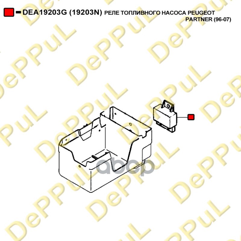 РЕЛЕ ТОПЛИВНОГО НАСОСА PEUGEOT PARTNER (96-07)