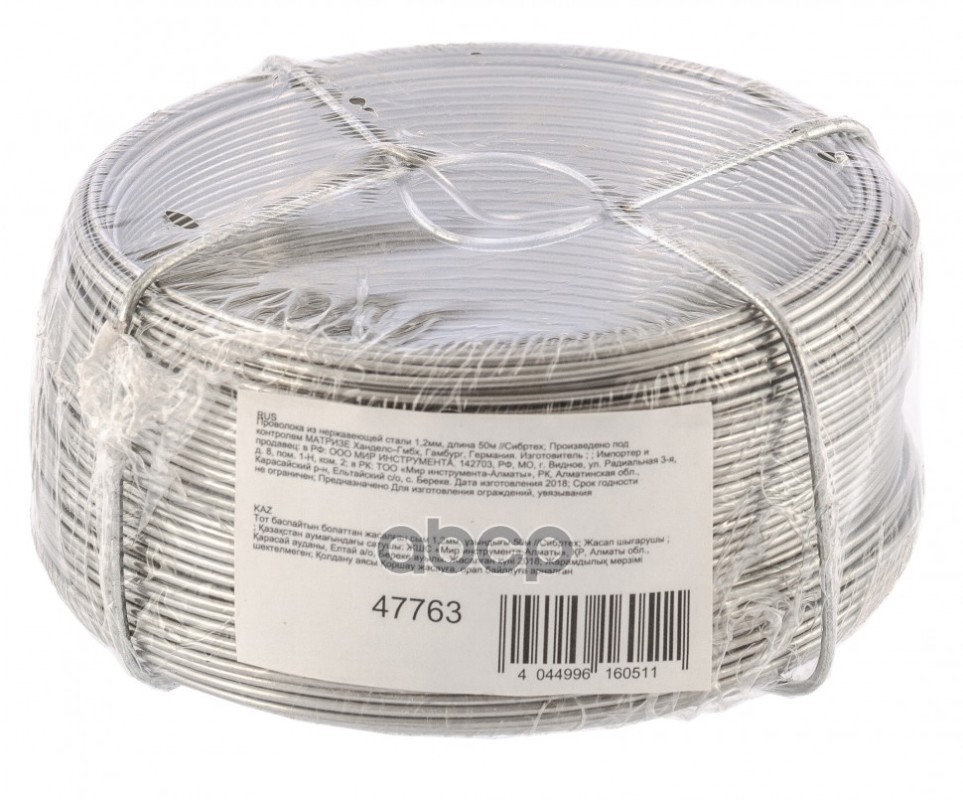 Проволока из нержавеющей стали 1,2 мм, длина 50 м