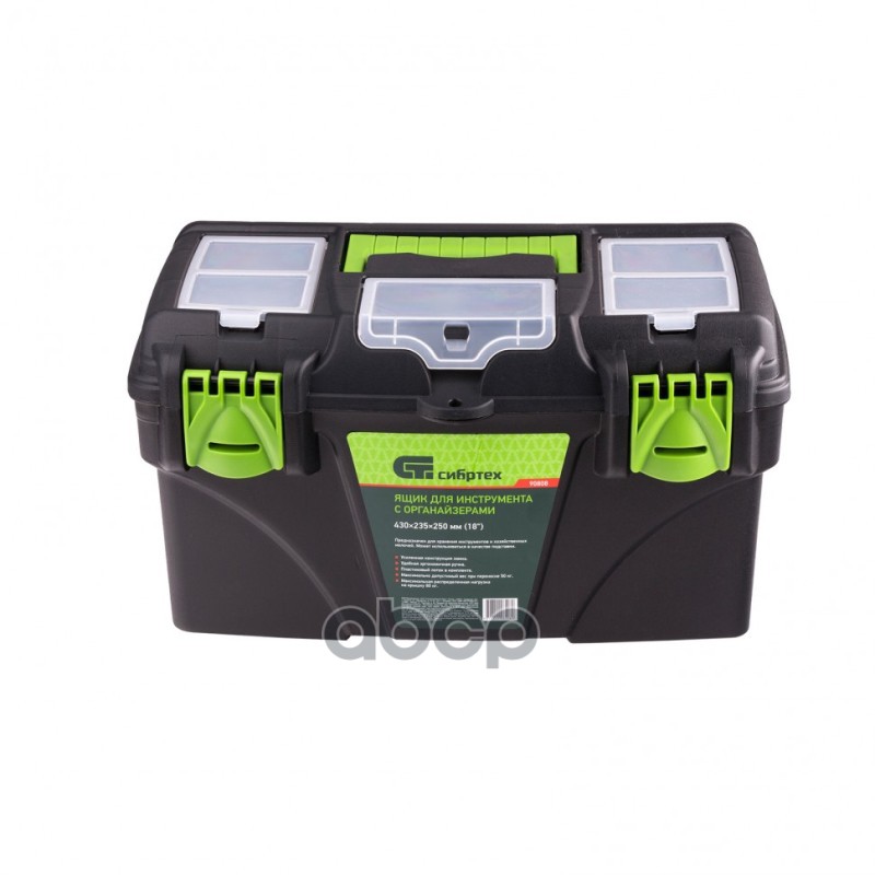 Ящик для инструментов 18”, с органайзерами