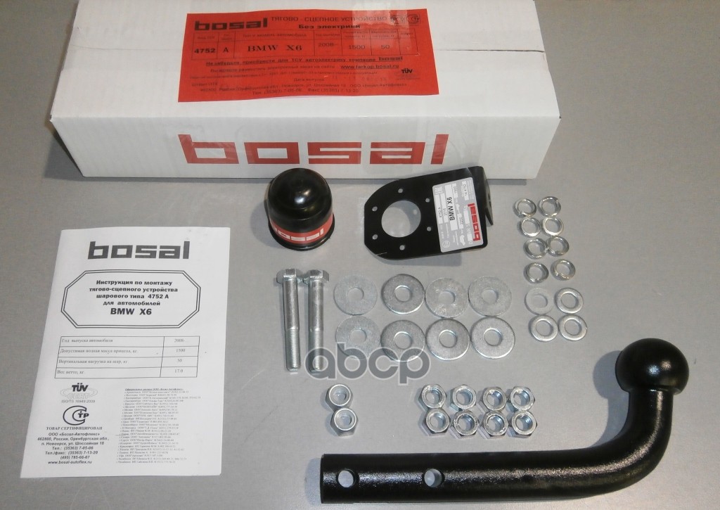 Фаркоп BMW X6 2008-2014 крепление шара на двух болтах