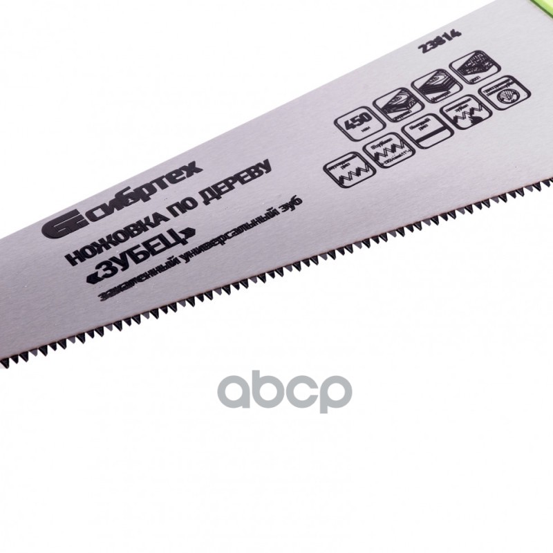Ножовка по дереву Зубец, 450 мм, 7-8 TPI, зуб 3D, каленый зуб, 2-х компонентна