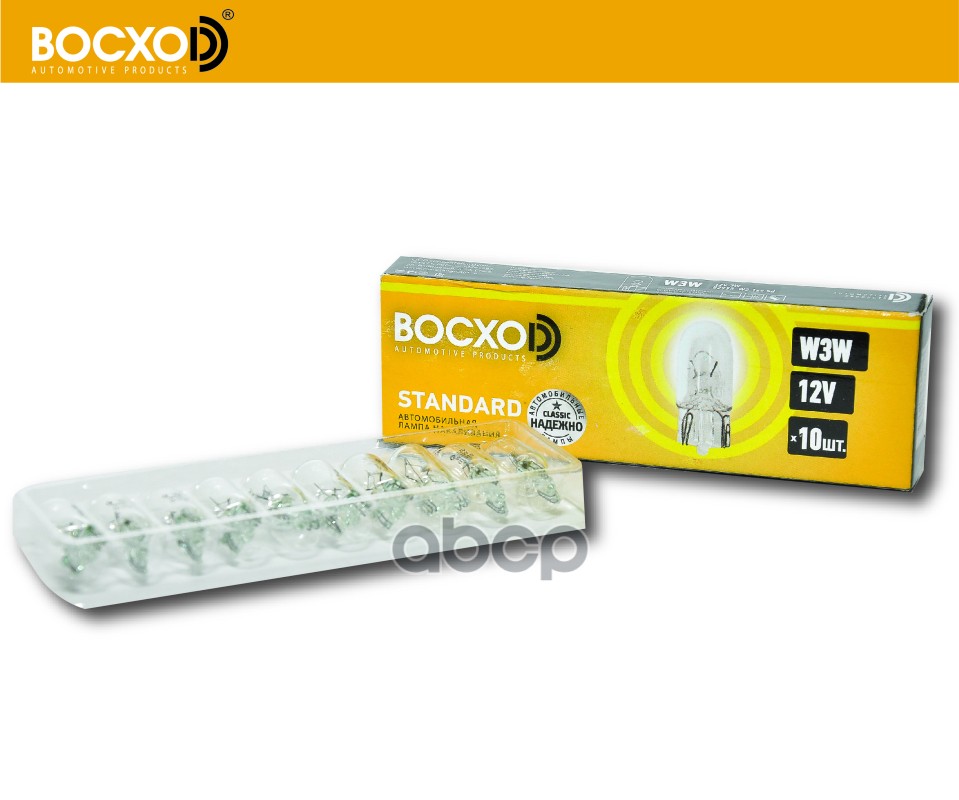 Лампа V W BOCXOD 82995 BOCXOD арт. 82995