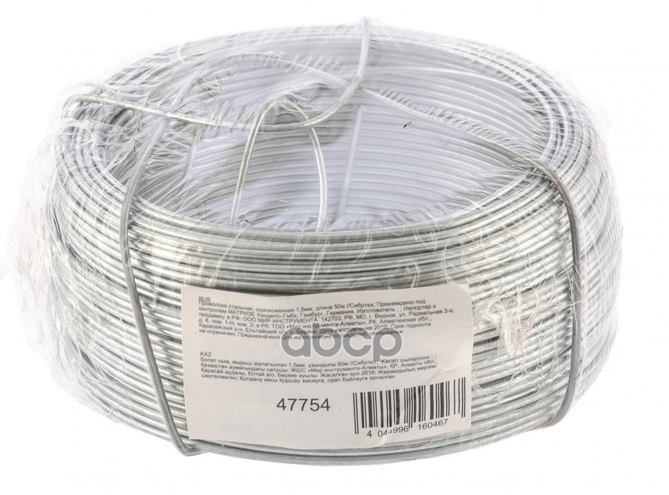 Проволока стальная, оцинкованная 1,5 мм, длина 50 м