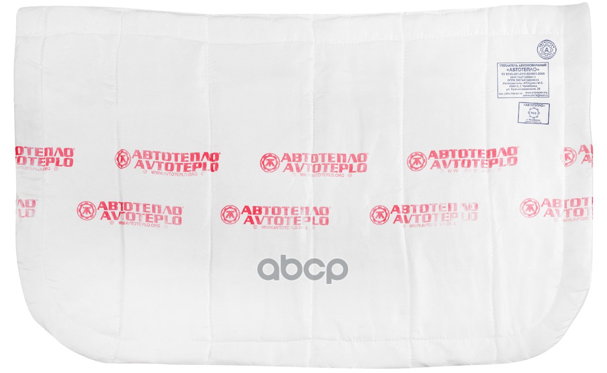 Утеплитель Двигателя (Автоодеяло) "Автотепло"  №3 (Челябинск) Автотепло арт. АВТОТЕПЛО №3
