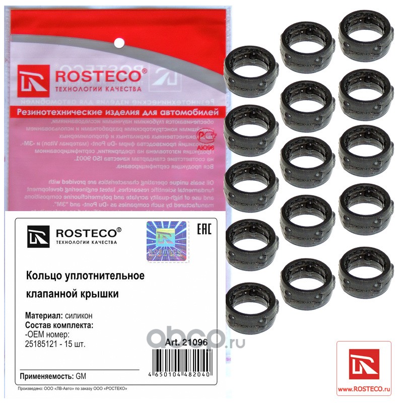 Rosteco 21096