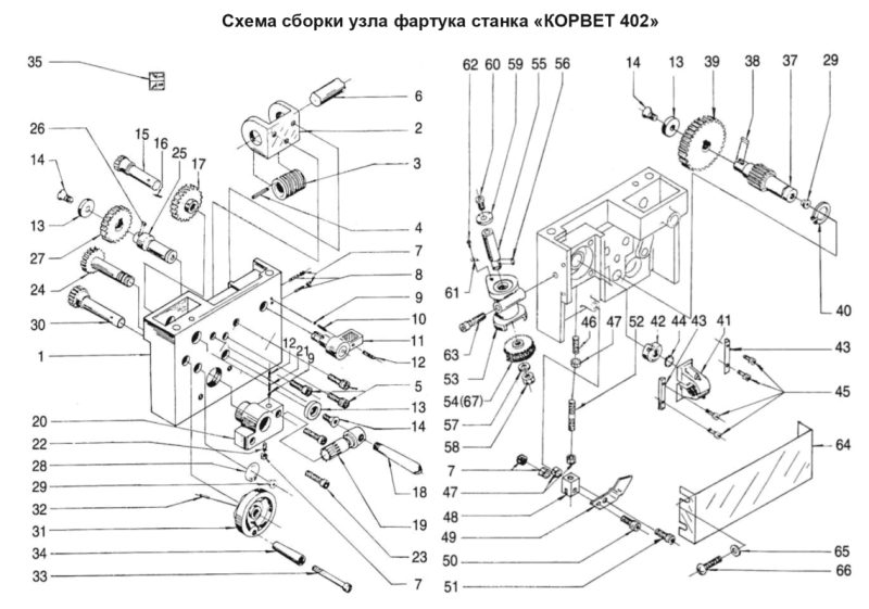 Корвет 24 схема запчастей