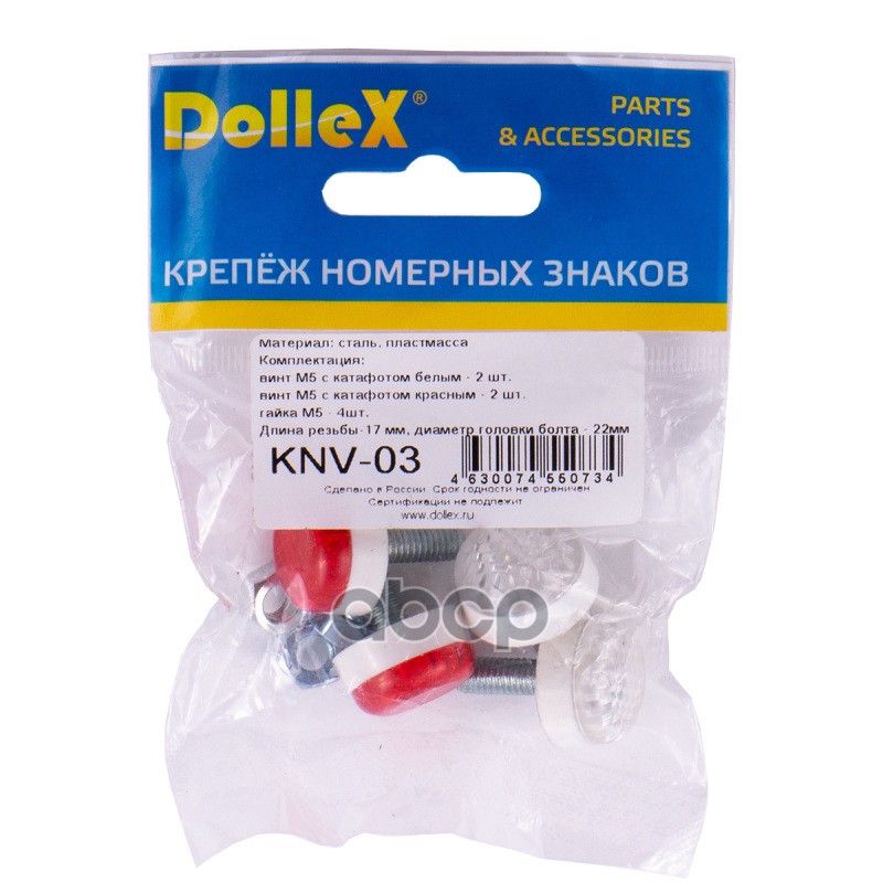 Крепеж номерного знака винт катафоты бело-красные 4 шт. DolleX 137870