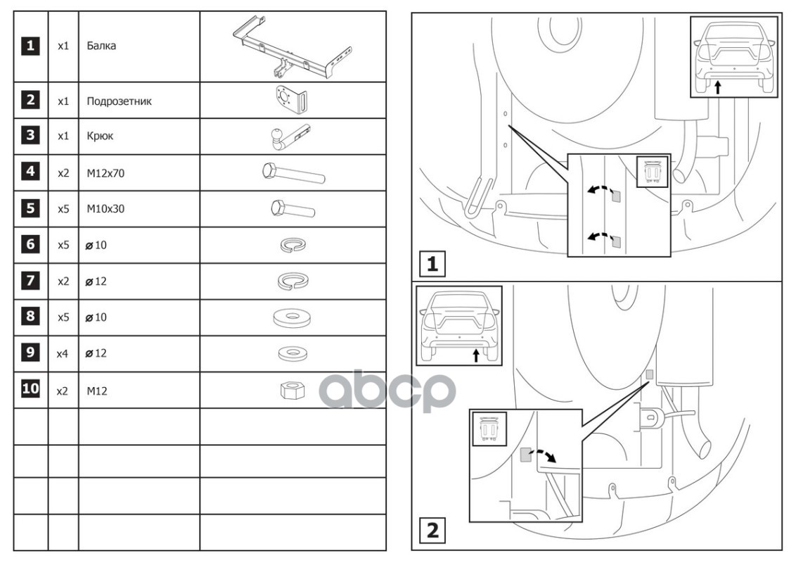 Фаркоп Lada Granta универсал рестайлинг (вкл. Cross) 2018- крепление шара на дву