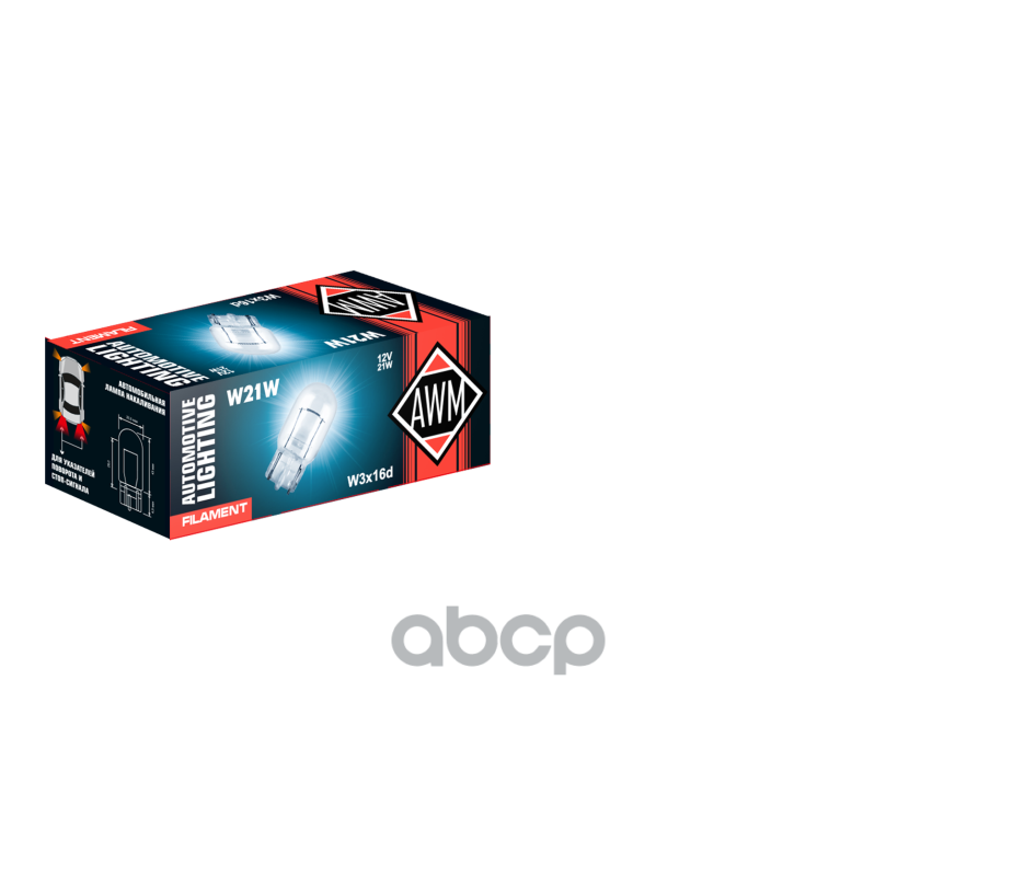 Лампа накаливания AWM W21W 12V 21W (W3X16D)