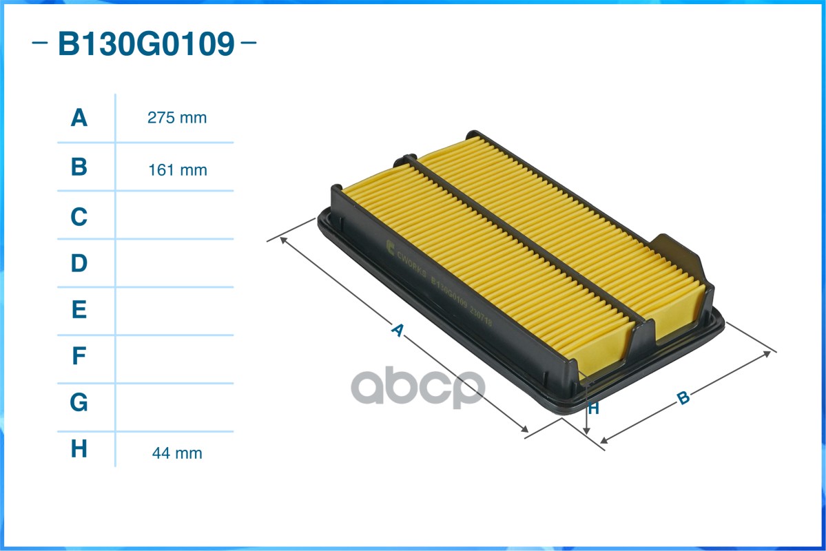 ФИЛЬТР ВОЗДУШНЫЙ