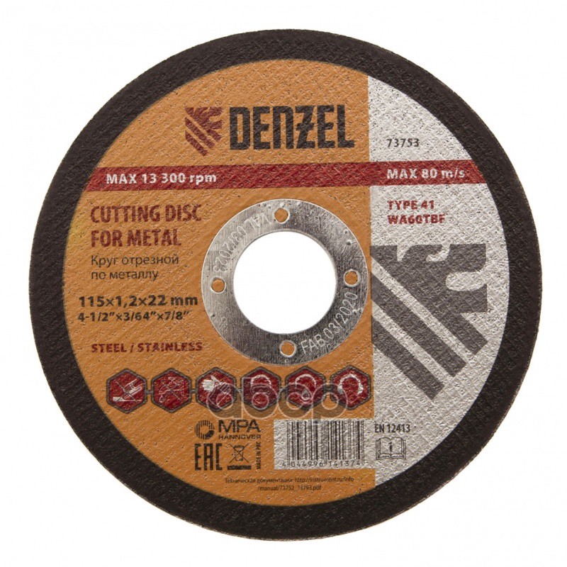 Диск отрезной, 115x1.2x22.2 мм, абразивный, металл Denzel 73753 Denzel арт. 73753