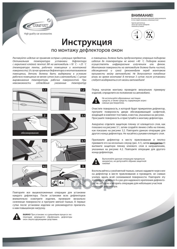 Дефлектор двери SKODA Rapid (лифтбэк) (19-) COMFORT