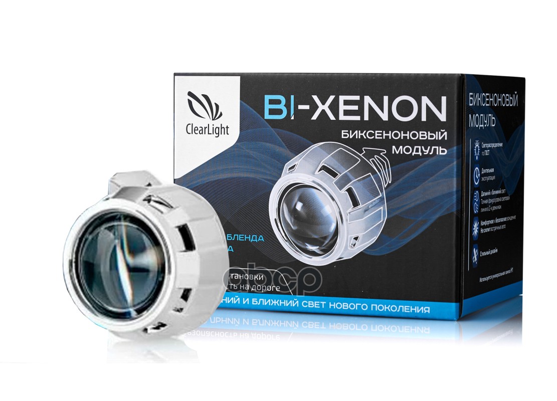 Биксеноновый модуль Clearlight 2,5 под лампу H1 (H4/H7)