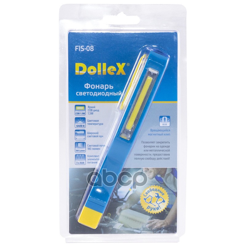 Фонарик - ручка Penlight 1 SMD 1,5 Вт 3 x AAA магнит Dollex 137662