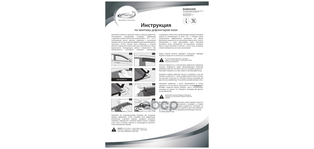 Дефлектор двери RENAULT Duster (21-) COMFORT