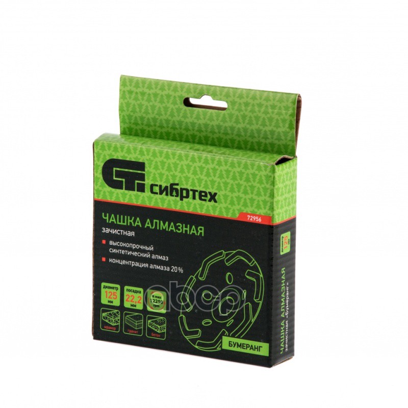 Чашка алмазная зачистная 125мм, Бумеранг