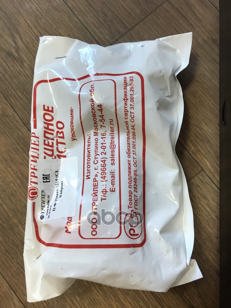 Фаркоп SsangYong Kyron 2005-2016 сварное крепление шара