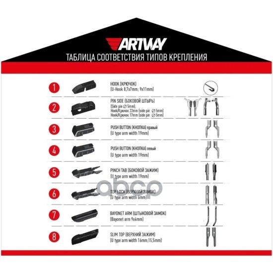 Щетка стеклоочистителя бескаркасная ARTWAY 22