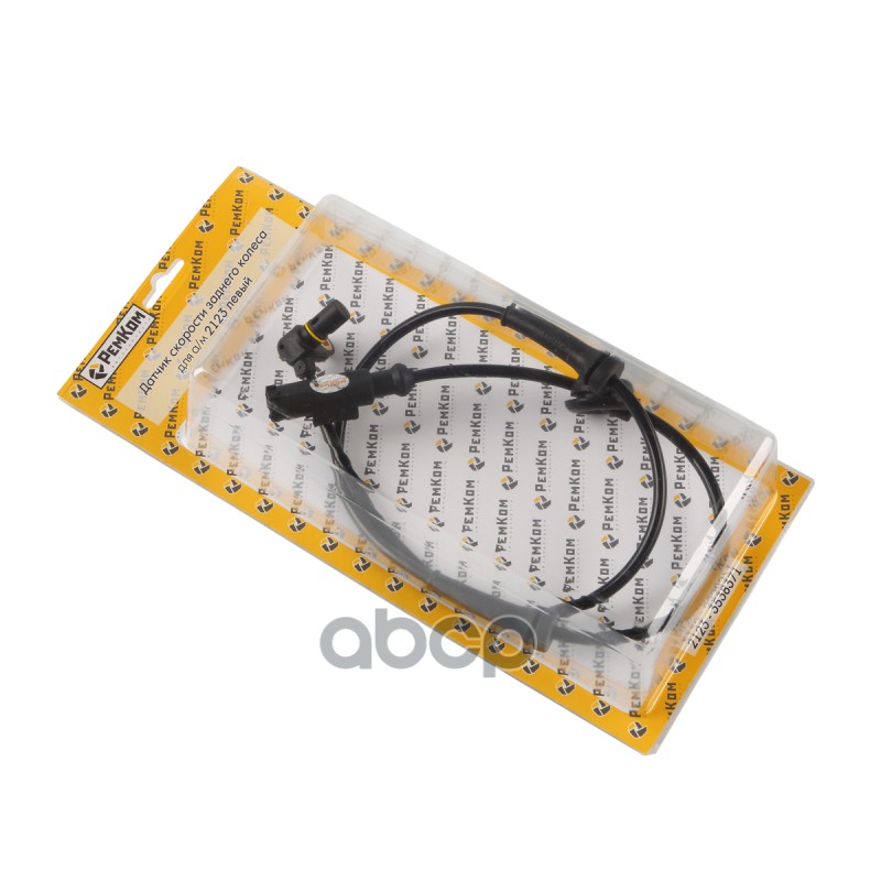 Датчик ABS ВАЗ 2123, заднего левого колеса. RK02057