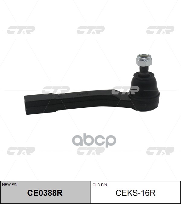 Наконечник Рулевой Правый! Замена На Ce0388r Ssangyong Rexton17> CTR арт. CEKS16R