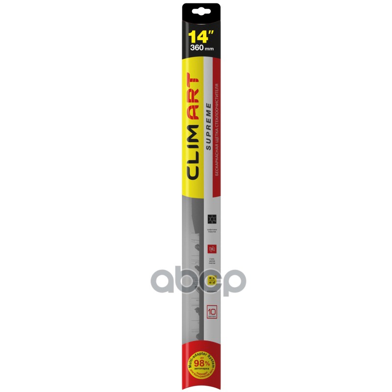 Щетка стеклоочистителя бескаркасная Clim Art Supreme 14