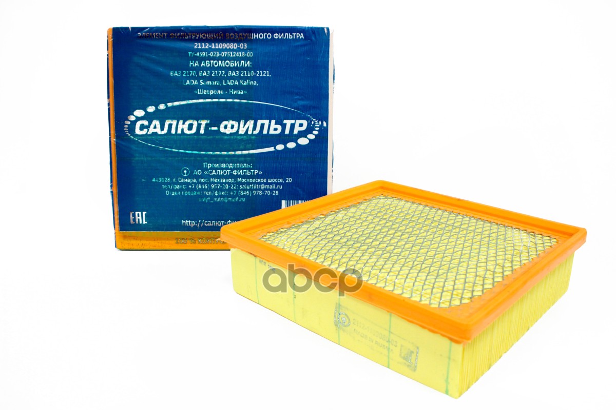 Фильтр воздушный на инжектор ВАЗ 2110 с сеткой Салют 2112-110908082 021129620D;1257305;1328047;13280474;1444Q2;165465PA0A;165465PA0B;165465PA0C;165465PA0D;21080110901;210801109011;211201109080;21120110908002;2112110908001;2112110908006;21129620;27129620;4