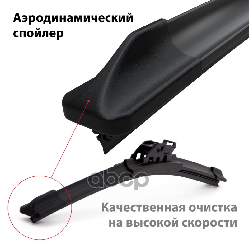 Щетка стеклоочистителя бескаркасная Clim Art Supreme 17