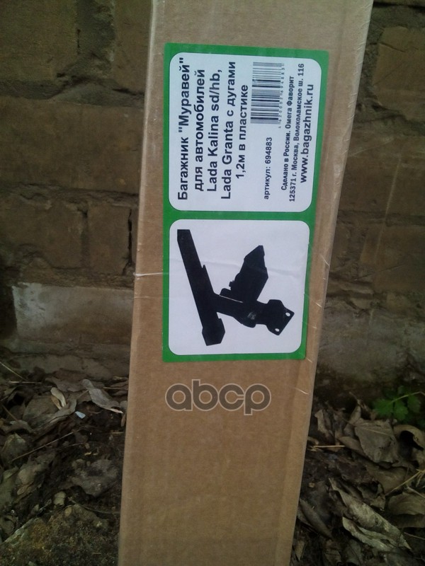 Багажник ВАЗ-1118,2190 L=1200 (гладкая крыша) прямоугольный пластик комплект МУР