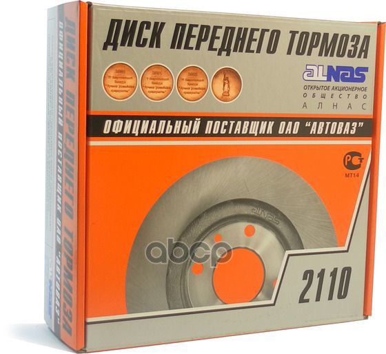 Диск тормозной ALNAS ВАЗ 2110 13 стандарт (2 шт, цена за шт)