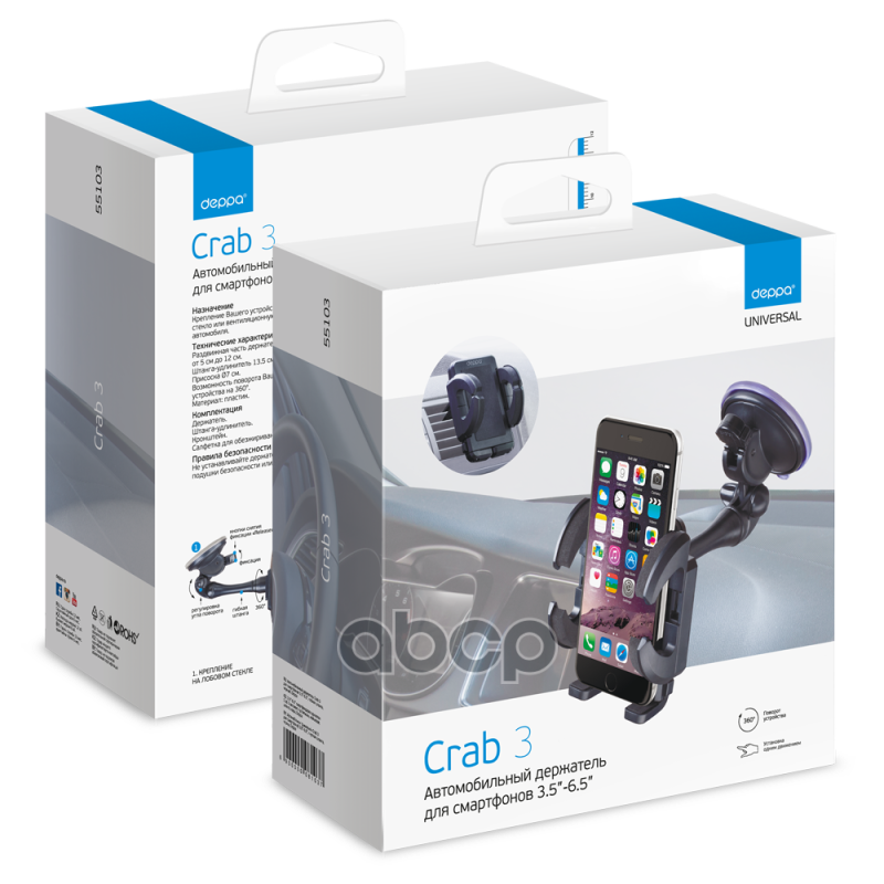 Универсальный держатель Crab 3 для смартфонов, регулируемая штанга, черный