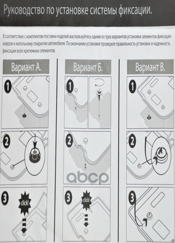 Коврики в салон полиуретан комплект с крепежом Citroen C4 хэтчбек LC_2004-2014