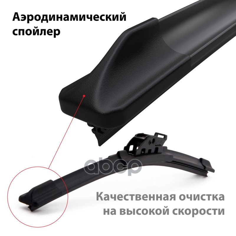 Щетка стеклоочистителя бескаркасная Clim Art Supreme 21