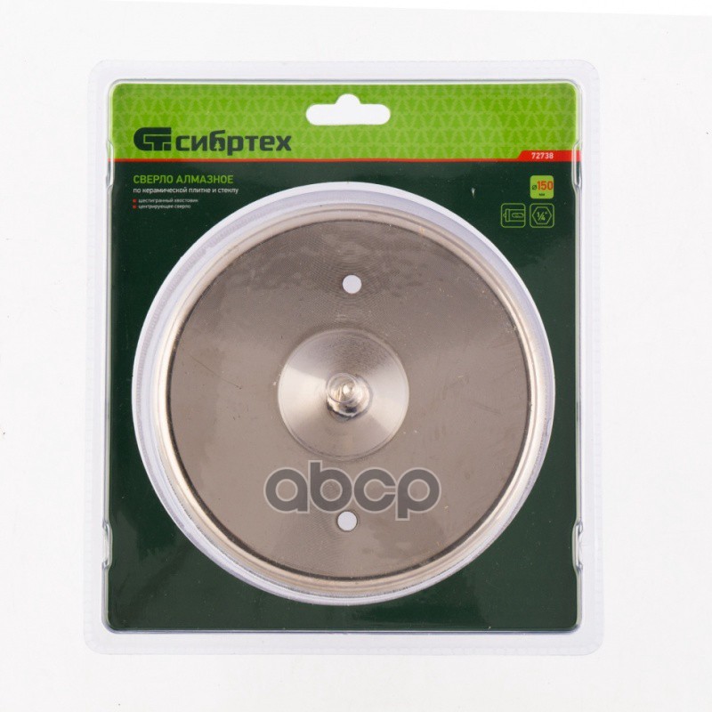 Сверло по керамической плитке и стеклу, 150 х 55 мм, 6 гр.хв-к, с центр. сверлом