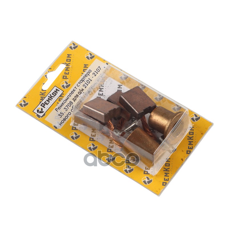 Ремкомплект стартера 35.3708 ВАЗ 2101-07 нового образца (щетки, втулки)