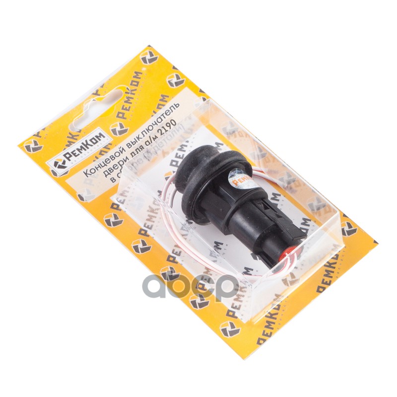 Концевой выключатель двери ВАЗ 2190, в сборе (3 детали). RK05036