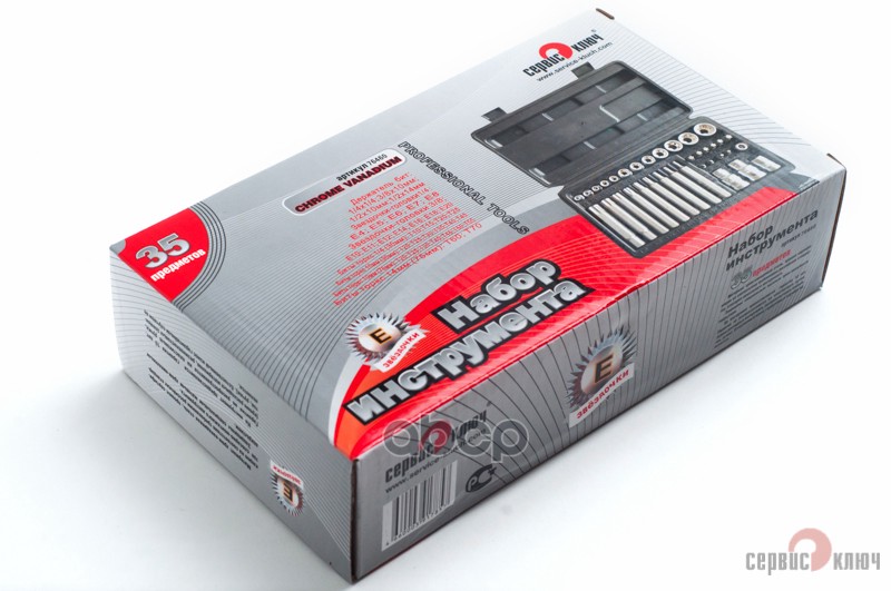 Набор звездочек-головок+ вставки (35 пр.)